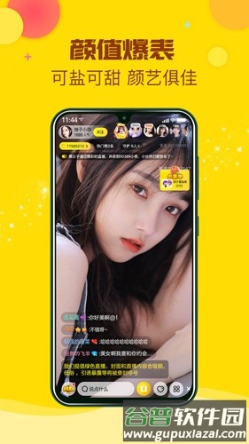 果冻直播APP截图2