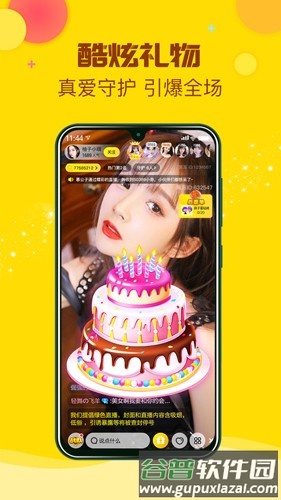 果冻直播APP截图3