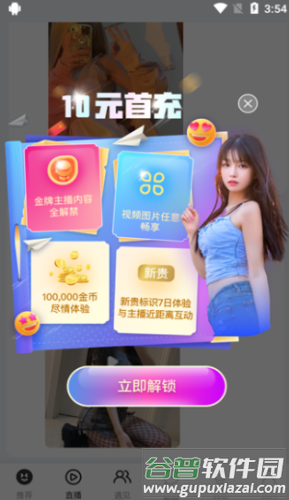 看了么app官方安卓版软件优势