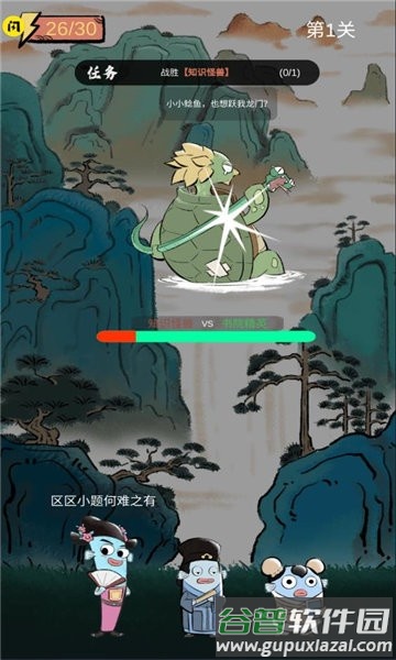 鲶宇宙之半仙书屋手游截图1