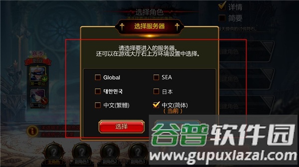 疾风之刃游戏截图4