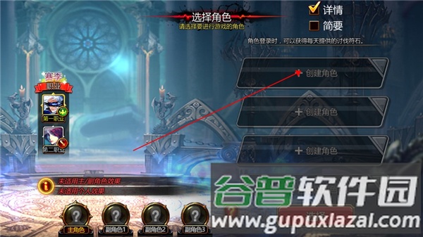 疾风之刃游戏截图5