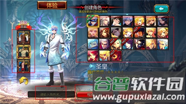 疾风之刃游戏截图6