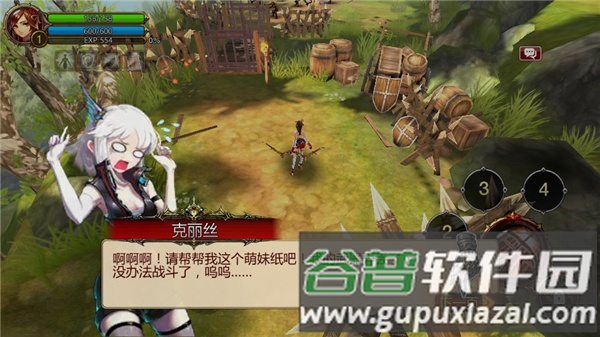 疾风之刃游戏截图7