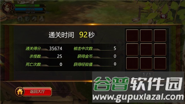 疾风之刃游戏截图10