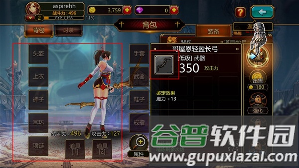 疾风之刃游戏截图11