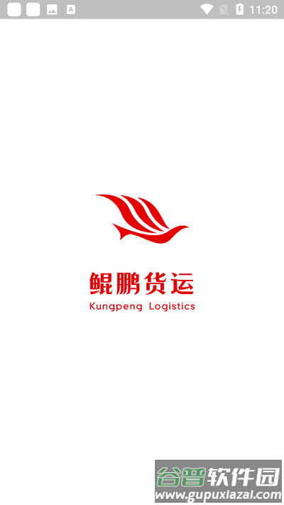 鲲鹏调度app截图1