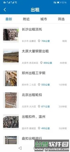 猛秦APP截图3