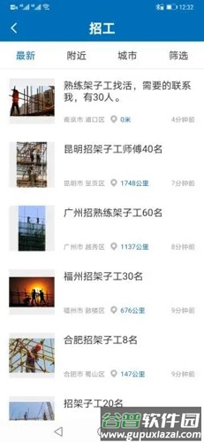 猛秦APP截图4