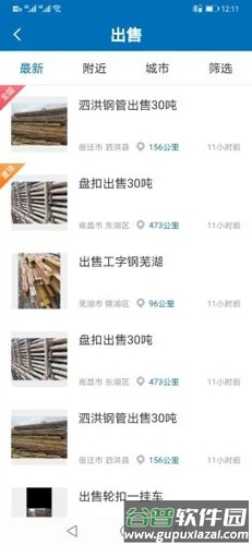 猛秦APP截图5