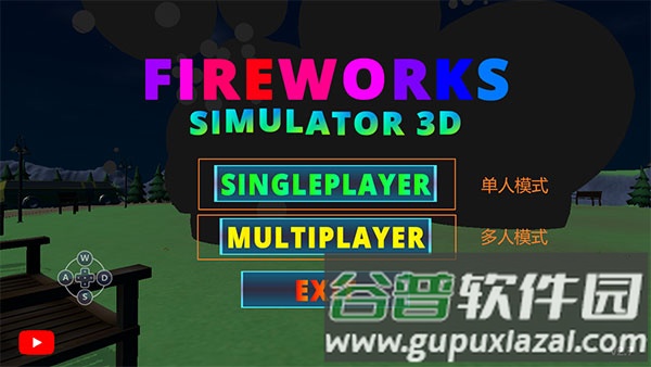 烟花沙盒模拟器游戏图片2