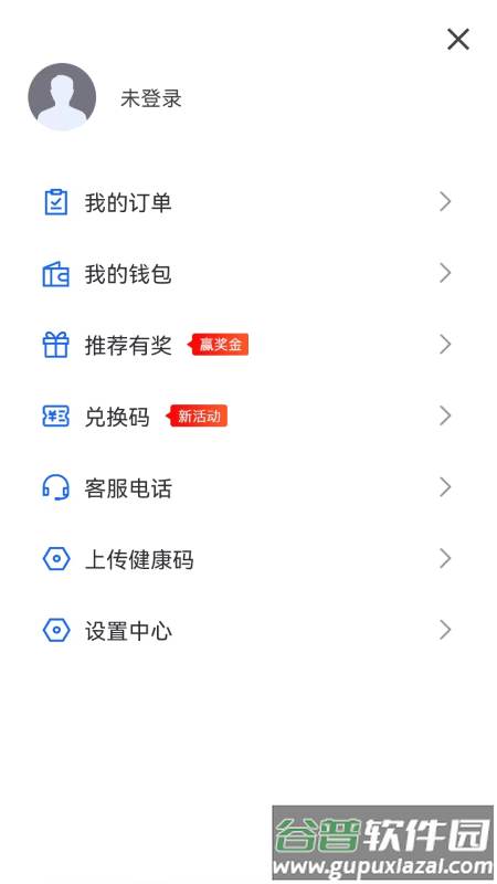 鲲鹏出行app官方版截图1