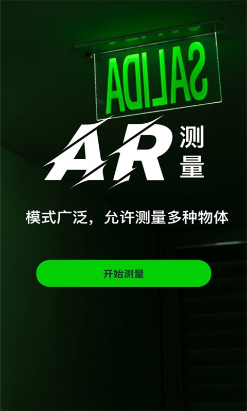 电池电量助手手机版截图3