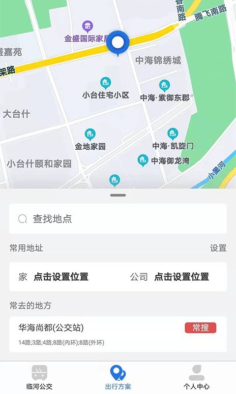 掌上临河软件截图1