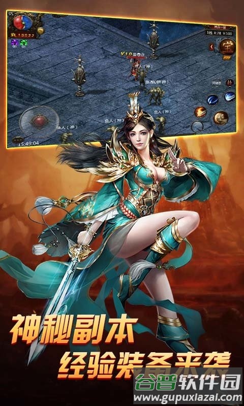 鲲鹏传说官方版截图2