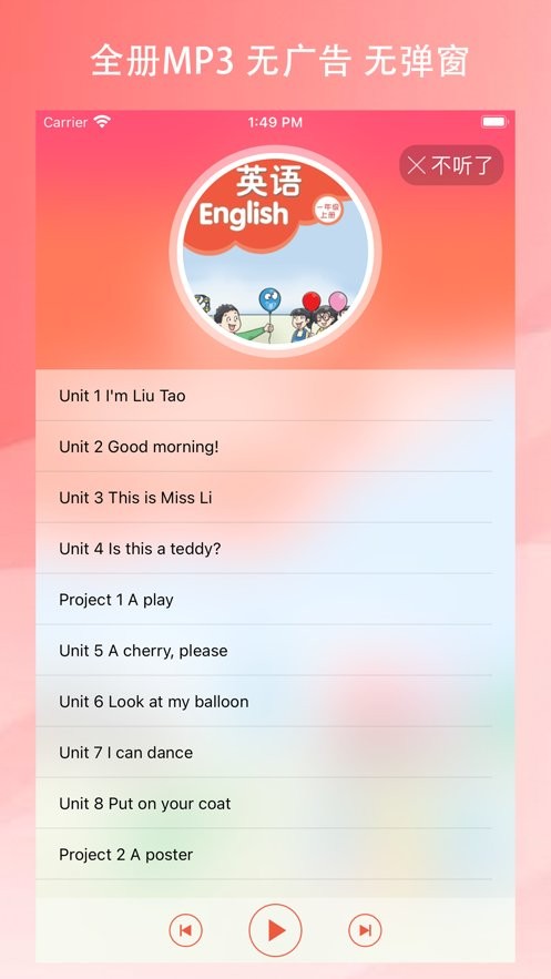 译林小学英语app下载