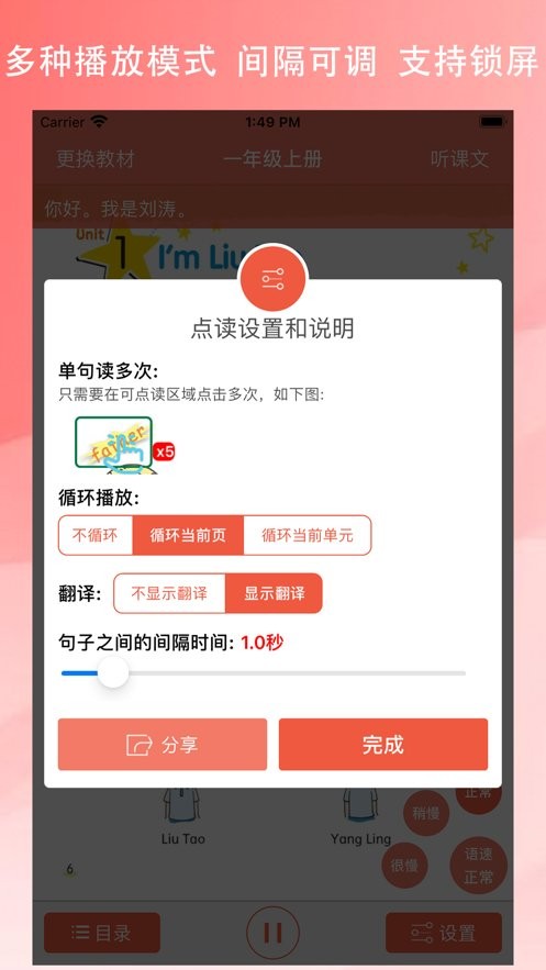 译林小学英语最新版截图1
