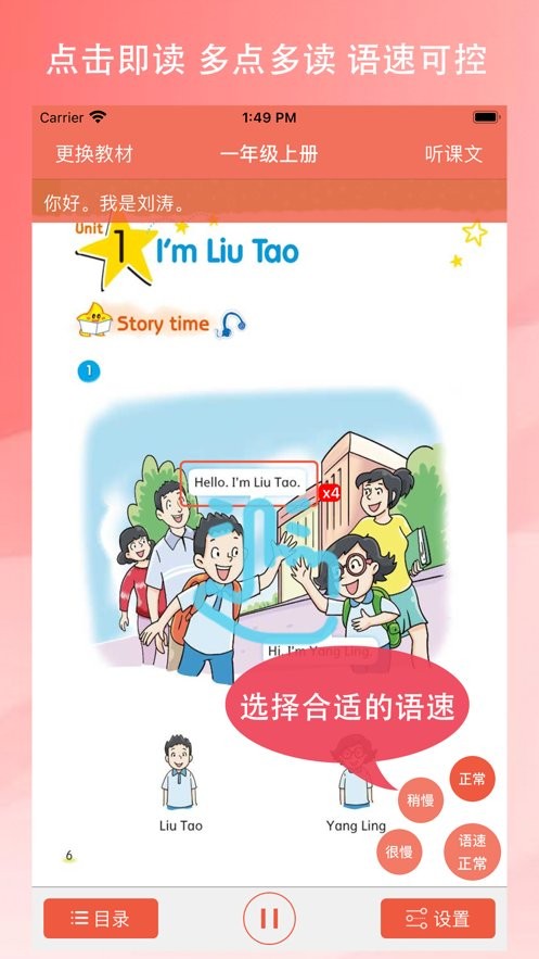 译林小学英语最新版截图3
