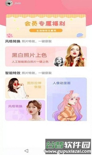 神笔相册app截图1