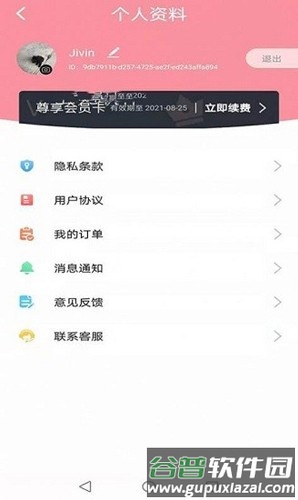 神笔相册app截图3