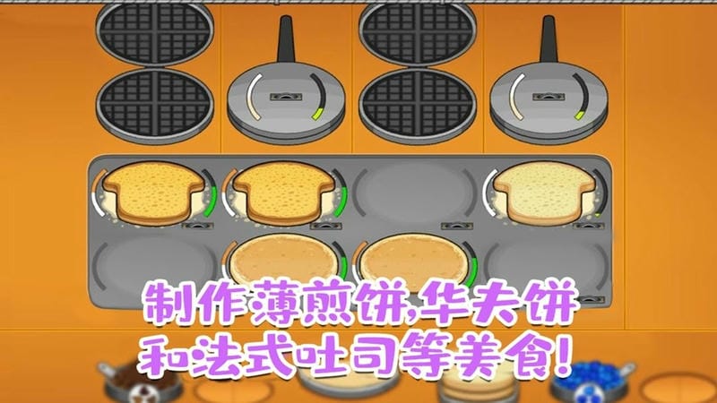 老爹的甜品屋手游截图1