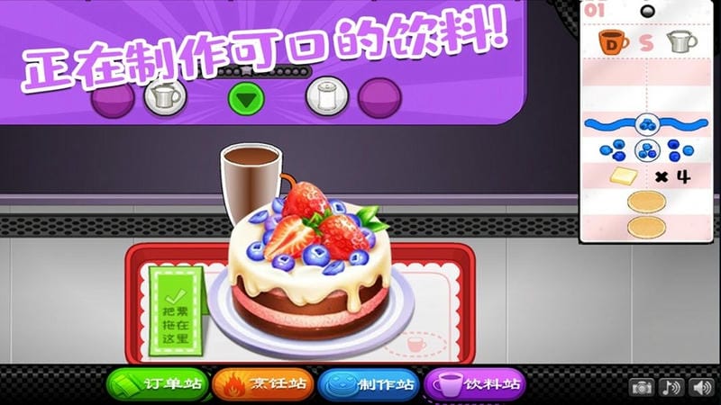 老爹的甜品屋手游截图2