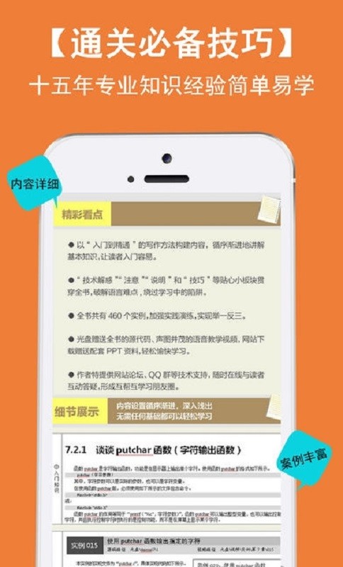 易语言视频教程网免费版截图1