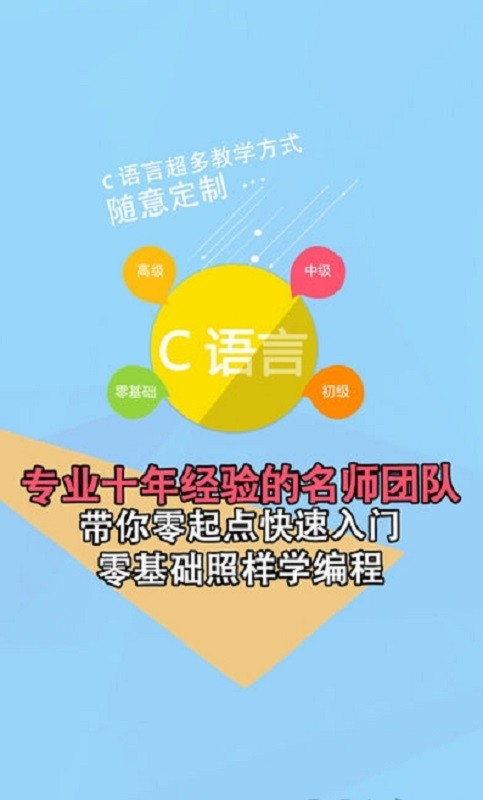易语言视频教程网免费版截图2