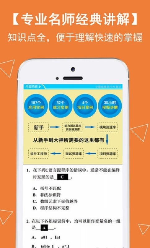 易语言视频教程网免费版截图3