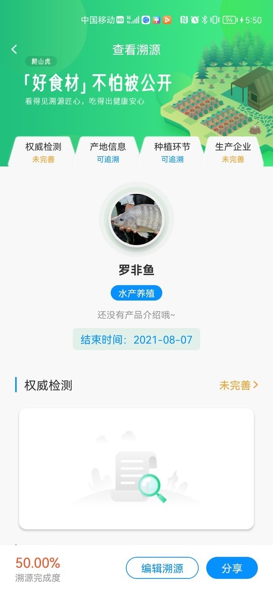 八爪鱼智慧养殖系统下载