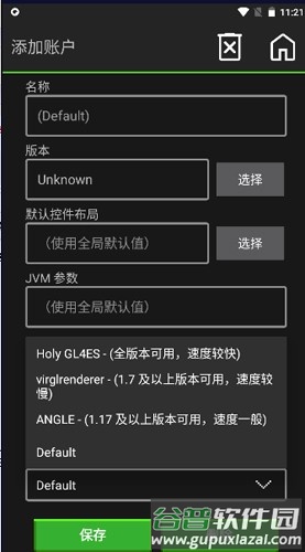 pojauncher启动器版本截图5