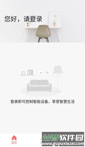 火星公寓app宣传图