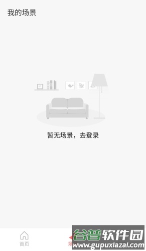 火星公寓app功能