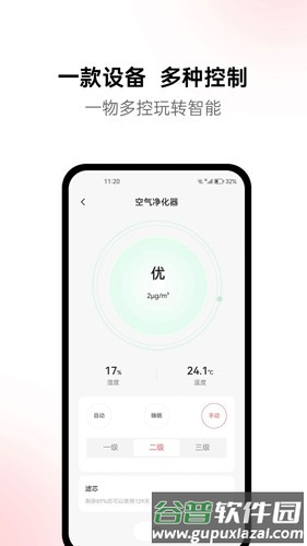 火星公寓app截图2