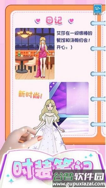 芭比时装秀安卓版截图2
