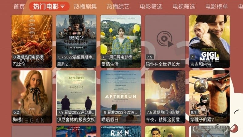 月光宝盒PRO电视版安装包截图2