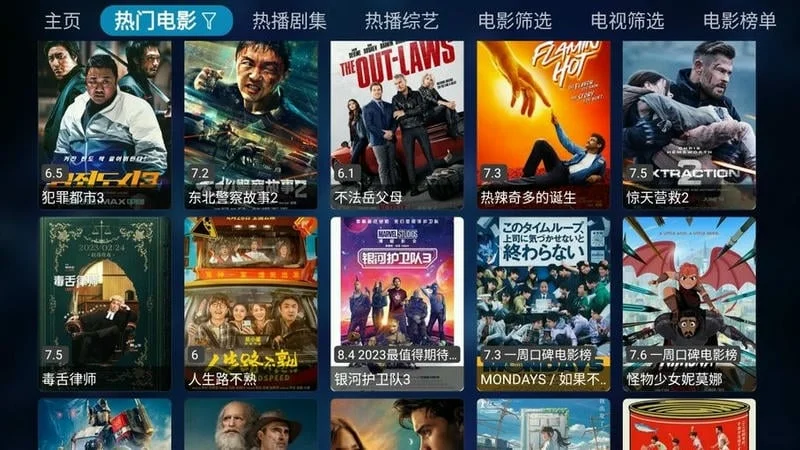 真牛影视app下载