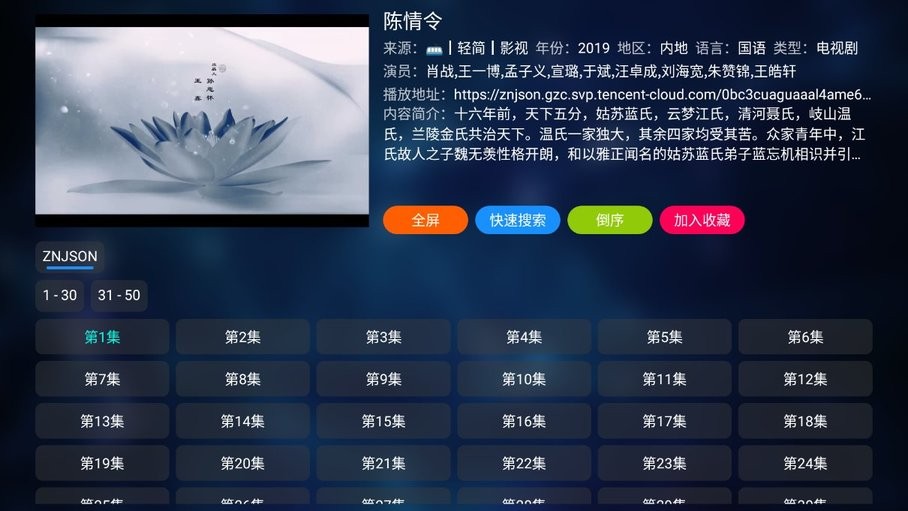 真牛影视最新版截图1