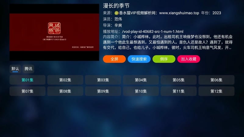 香水猫影院app下载