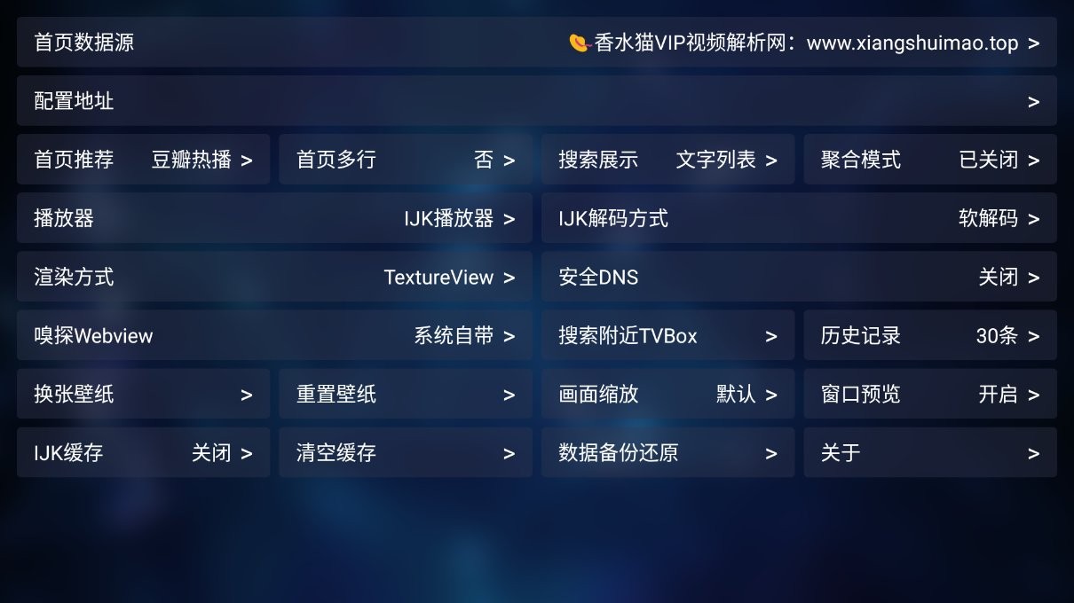 香水猫影院手机版截图1