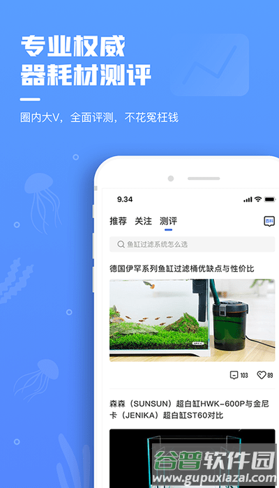 鲲天下官方版截图3