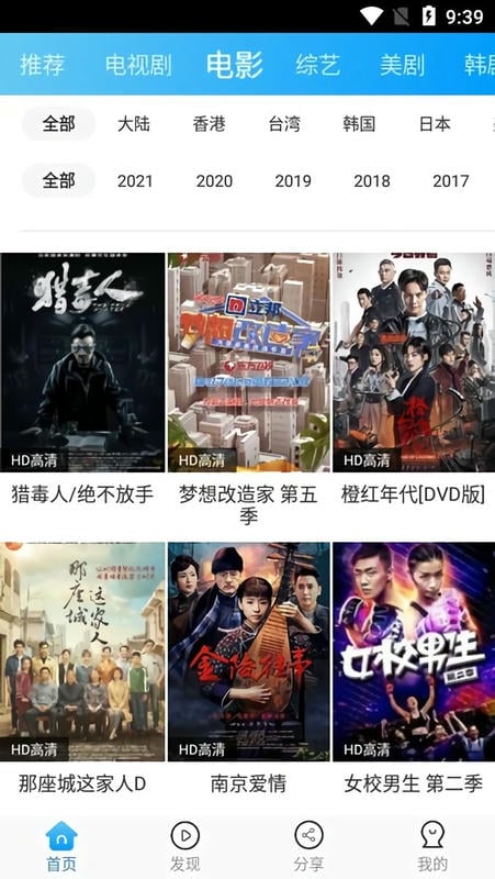 卧龙TV最新版本截图1
