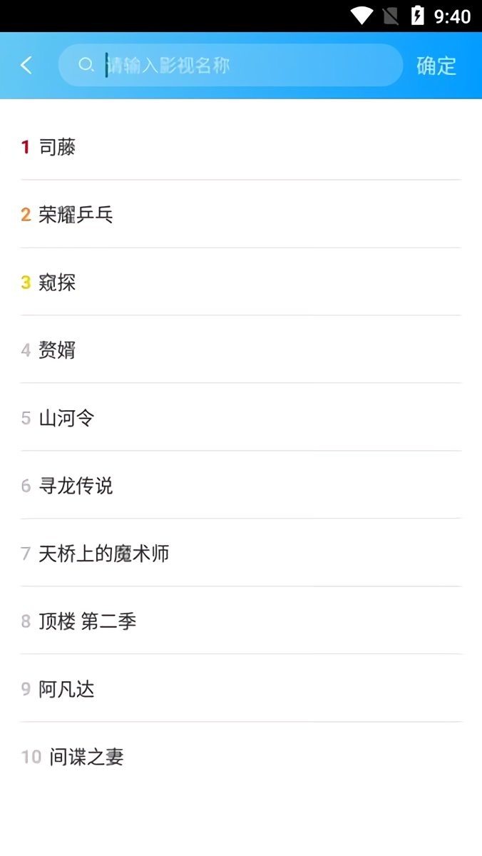 卧龙TV最新版本截图2