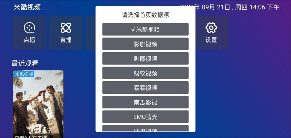 TVBoxPro官方版