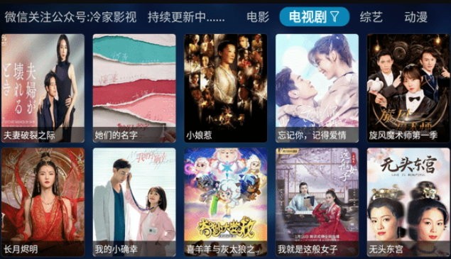 冷家影视电视版截图1