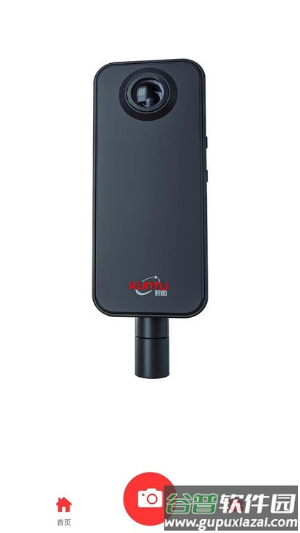 鲲图全景相机官方版截图2