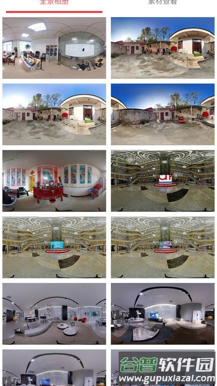 鲲图全景相机官方版截图3