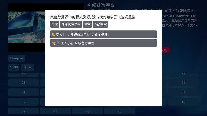 金榜影视最新版截图1