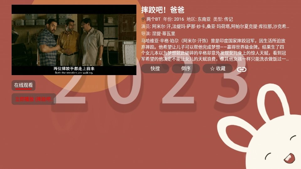 月光宝盒BOX盒子截图1