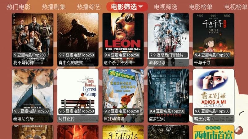 月光宝盒BOX盒子截图2